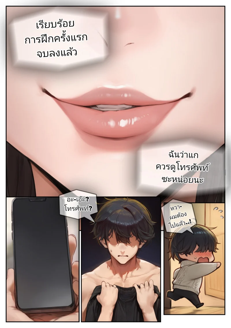 โดจิน คลินิกหื่นกาม แปลไทย